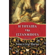 i toylipa tis istanmpoyl photo i toylipa tis istanmpoyl photo