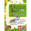 anthoiamata bach gia ta zoa mas photo anthoiamata bach gia ta zoa mas photo