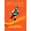 zise to oneiro photo zise to oneiro photo