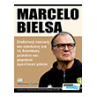 marcelo bielsa epithetiki taktiki kai askiseis gia ti diaspasi mesaioy kai xamiloy amyntikoy mplok photo