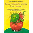 oyps gymnazesai syxna tros ygieina photo oyps gymnazesai syxna tros ygieina photo