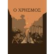 o xrismos photo o xrismos photo
