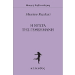 i nyxta tis gethsimani photo i nyxta tis gethsimani photo