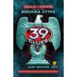 ta 39 stoixeia cahills vs vespers biblio 2 basilika lytra photo ta 39 stoixeia cahills vs vespers biblio 2 basilika lytra photo