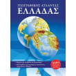 geografikos atlantas elladas photo geografikos atlantas elladas photo