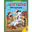 o karagkiozis odontiatros photo o karagkiozis odontiatros photo