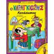 o karagkiozis kataskopos photo o karagkiozis kataskopos photo