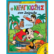 o karagkiozis sti zoygkla photo o karagkiozis sti zoygkla photo