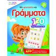 me fantasia kai grammata photo me fantasia kai grammata photo