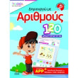 dimioyrgo me arithmoys photo dimioyrgo me arithmoys photo
