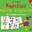 karteles protis anagnosis photo karteles protis anagnosis photo
