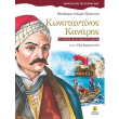 konstantinos kanaris photo konstantinos kanaris photo