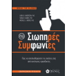siopires symfonies photo siopires symfonies photo