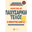 paxysarkia telos photo paxysarkia telos photo