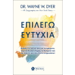 epilego eytyxia photo epilego eytyxia photo