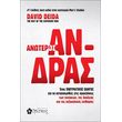 anoteros andras photo