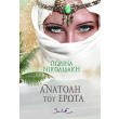 anatoli toy erota photo anatoli toy erota photo