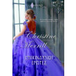 arlekin plus 10 epikindynoi erotes photo arlekin plus 10 epikindynoi erotes photo
