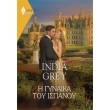 xrysa arlekin special 476 i gynaika toy ispanoy photo