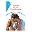 arlekin eros 11 aixmalotoi sto psema photo arlekin eros 11 aixmalotoi sto psema photo