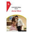 xrysa arlekin 2015 apagoreymeni elxi photo xrysa arlekin 2015 apagoreymeni elxi photo