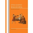 arxaia elliniki filosofia photo arxaia elliniki filosofia photo