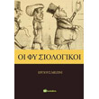 oi fysiologikoi photo oi fysiologikoi photo