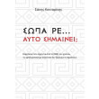 sopa re ayto simainei photo sopa re ayto simainei photo