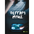 feggari mple photo feggari mple photo