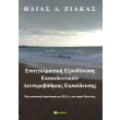 epaggelmatiki exoythenosi ekpaideytikon deyterobathmias ekpaideysis photo epaggelmatiki exoythenosi ekpaideytikon deyterobathmias ekpaideysis photo