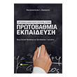 organosiaki koyltoyra stin protobathmia ekpaideysi photo organosiaki koyltoyra stin protobathmia ekpaideysi photo