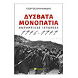 dysbata monopatia photo dysbata monopatia photo