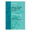 mythos kai arxaiotita sti mesopolemiki pezografia toy kosma politi photo mythos kai arxaiotita sti mesopolemiki pezografia toy kosma politi photo