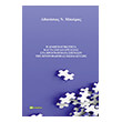 i diathematikotita kai ta sxedia ergasias sta programmata spoydon tis protobathmias ekpaideysis photo i diathematikotita kai ta sxedia ergasias sta programmata spoydon tis protobathmias ekpaideysis photo