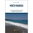 mikti mathisi photo mikti mathisi photo