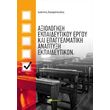 axiologisi ekpaideytikoy ergoy kai epaggelmatiki anaptyxi ekpaideytikon photo axiologisi ekpaideytikoy ergoy kai epaggelmatiki anaptyxi ekpaideytikon photo