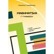 mathimatika g gymnasioy photo mathimatika g gymnasioy photo