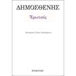 erotikos photo