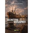 kontra mparko photo