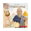 pythagoras photo