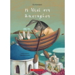i nene sti santorini photo i nene sti santorini photo