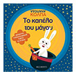 to kapelo toy magoy photo to kapelo toy magoy photo