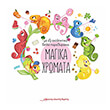magika xromata photo magika xromata photo
