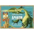 ta mystika ton drakon photo ta mystika ton drakon photo