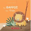 to tharros toy tsompi photo