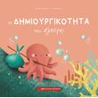 i dimioyrgikotita toy sloyrpi photo