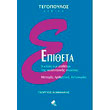 epitheta photo epitheta photo