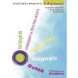 epilegmena mathimatika e dimotikoy photo epilegmena mathimatika e dimotikoy photo