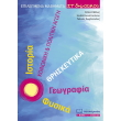epilegmena mathimatika st dimotikoy photo epilegmena mathimatika st dimotikoy photo