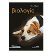 biologia g lykeioy photo biologia g lykeioy photo